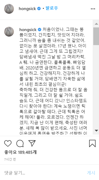 24일 배우 유아인이 금연을 하겠다면서 자신의 흡연을 제보하면 팬티를 내리겠다고 충격 선언했다. 사진=유아인 SNS 캡처.